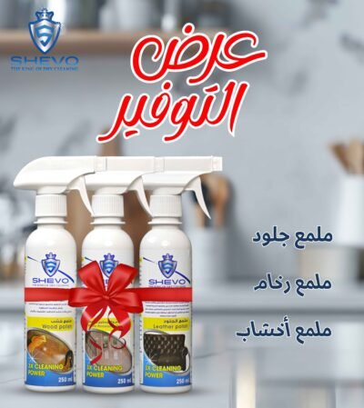 عرض الملمعات