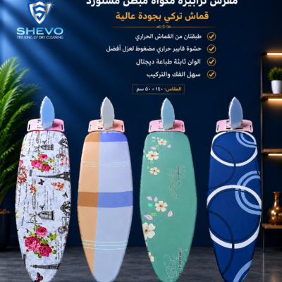 2025/10/1000381883.png مفرش ترابيزه مكواه مبطن مستورد طبقتين قماش قطن تركى