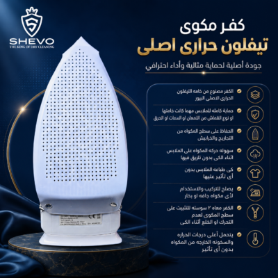 2025/10/1000382957.png كفر مكواه تيفلون حراري اصلي بيور احدث أصدار