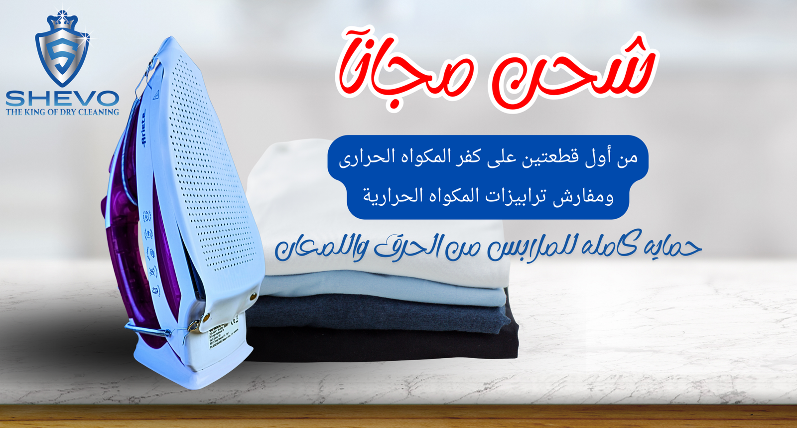 كفر مكواه تيفلون حراري اصلي بيور احدث أصدار