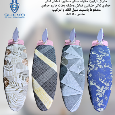 مفرش ترابيزه مكواه مبطن مستورد طبقتين قماش قطن تركى