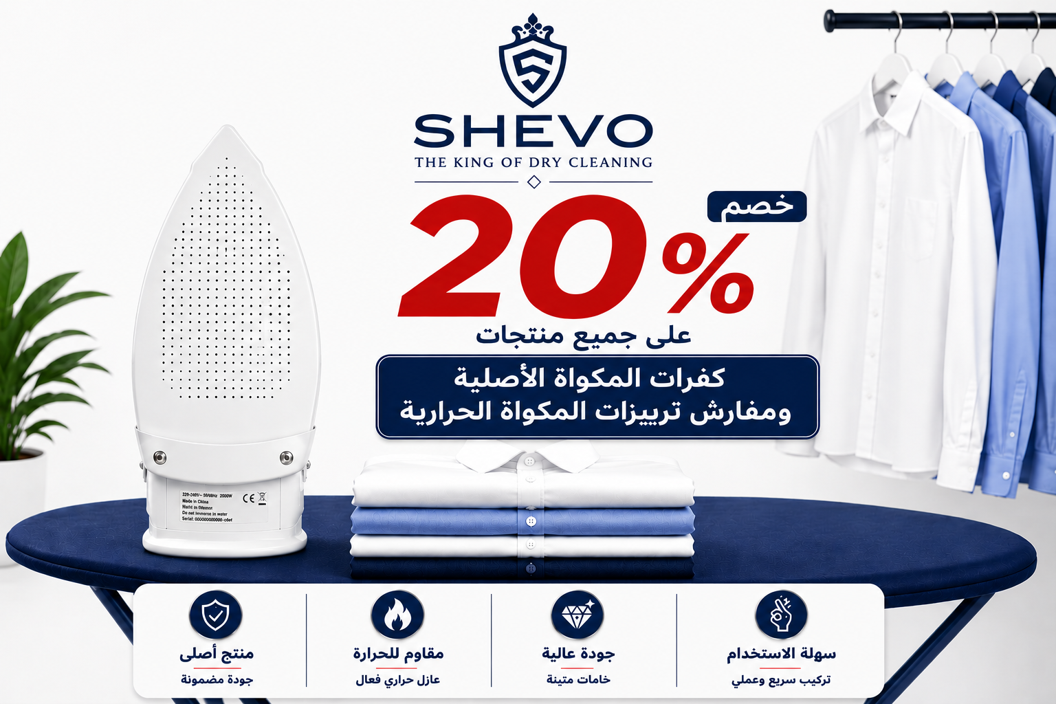 file_0000000037ac81f4b3dcf78b15832e63 عرض شيڤو كلين