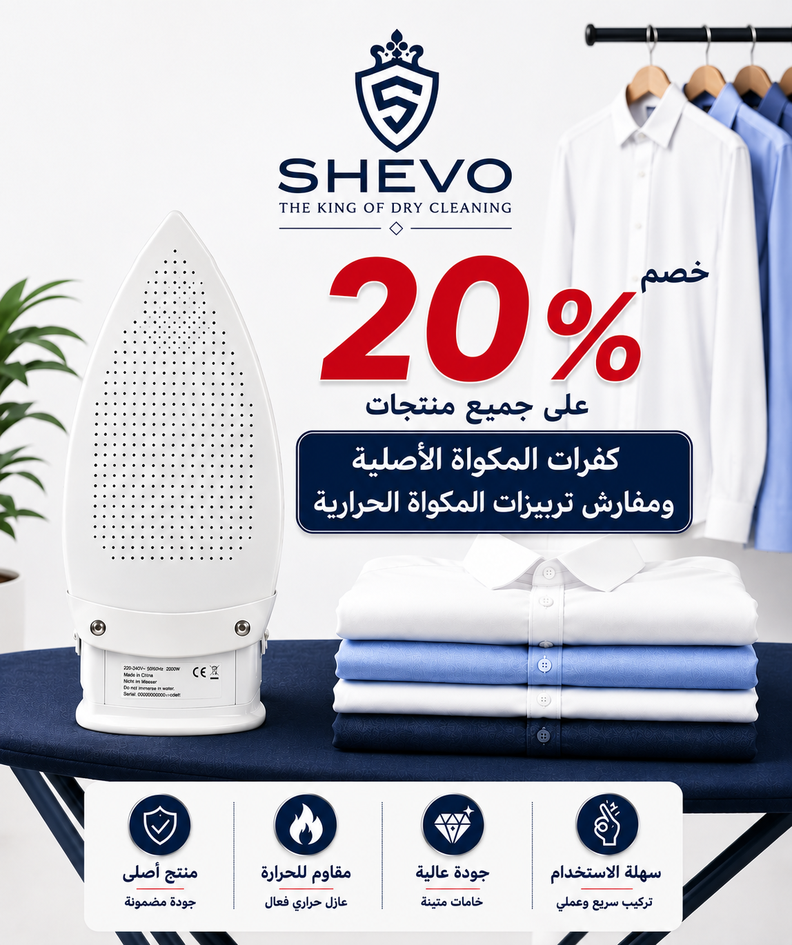 كفر المكواه الحرارى الأصلى