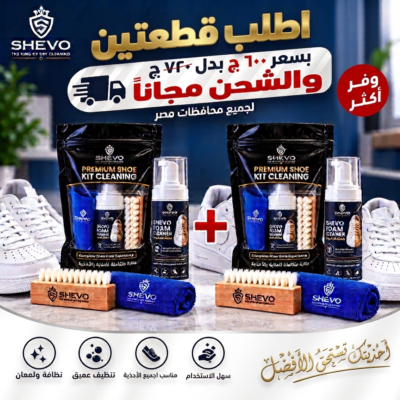 1789929502018 عرض فوم الاحذية قطعتين