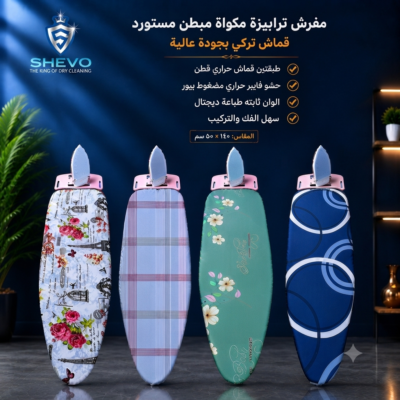 IMG_5049 مفرش ترابيزه مكواه مبطن مستورد طبقتين قماش قطن تركى